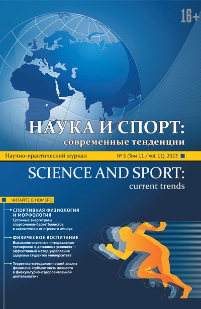 Наука и спорт: современные тенденции Подписка на журнал Русские журналы Купить Русские газеты