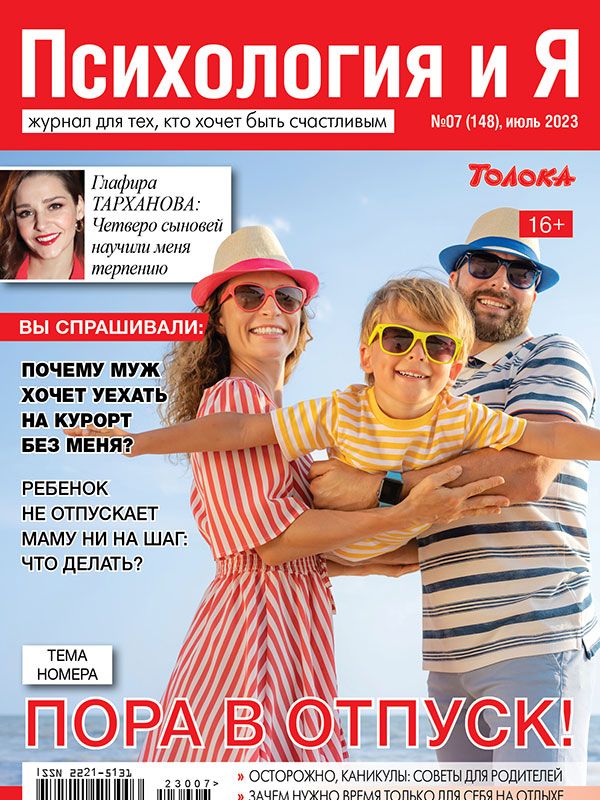 Психология и Я Журнал Подписка Русские журналы Купить Русские газеты