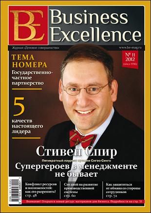 Business excellence Журнал Подписка Русские журналы Купить Русские газеты