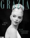 Grazia Подписка на журнал Русские журналы Купить Русские газеты
