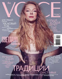 Voice Mag Cosmopolitan Журнал Подписка Русские жуналы Купить Русские газеты