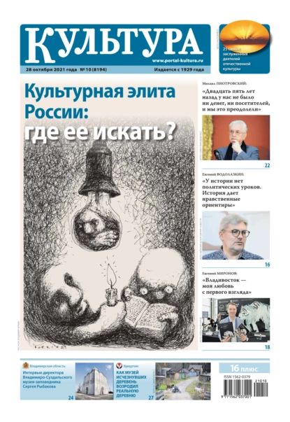 Культура Газета Подписка Русские Журналы Купить Русские Газеты