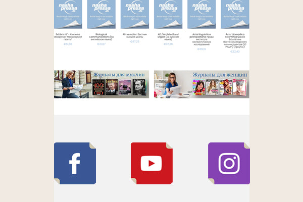 Русские газеты и журналы в интернет-магазине Наша пресса