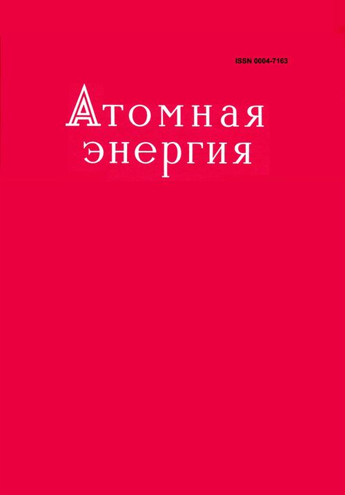 Атомная энергия