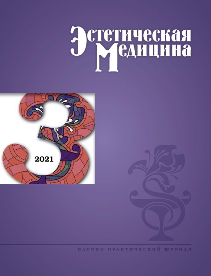 Обложка журналаЭстетическая медицина — Русская пресса. Подписка на русские журналы и газеты. Доставка во все страны.