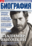 Дарья биография Журнал Подписка Русские журналы Купить Русские газеты