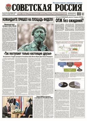 Советская Россия Журнал Подписка Русские журналы Купить Русские газеты
