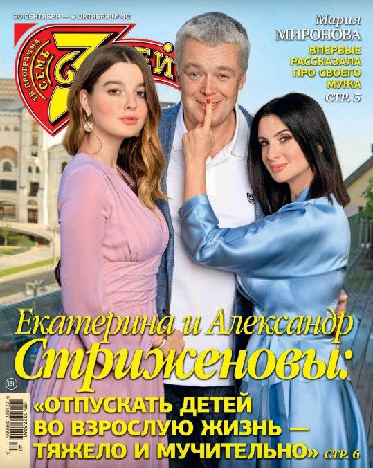 Семь дней Журнал Подписка Русские журналы Купить Русские газеты