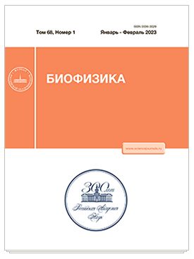Биофизика Журнал Подписка Русские журналы Купить Русские Газеты