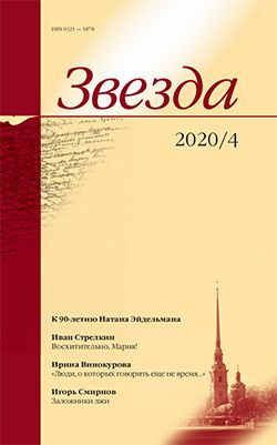 Обложка журналаПодписка на журнал Звезда  Доставка во все страны — Русская пресса. Подписка на русские журналы и газеты. Доставка во все страны.