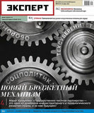 Эксперт Журнал Подписка Русские журналы Купить Русские газеты