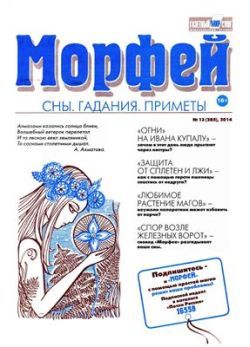 Обложка журналаМорфей Подписка на газету Доставка во все страны — Русская пресса. Подписка на русские журналы и газеты. Доставка во все страны.