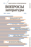 Вопросы Литературы Журнал Подписка Русские жуналы  Купить Русские газеты