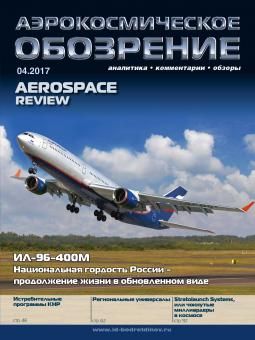 Аэрокосмическое обозрение Журнал Подписка Русские журнал Купить Русские газеты