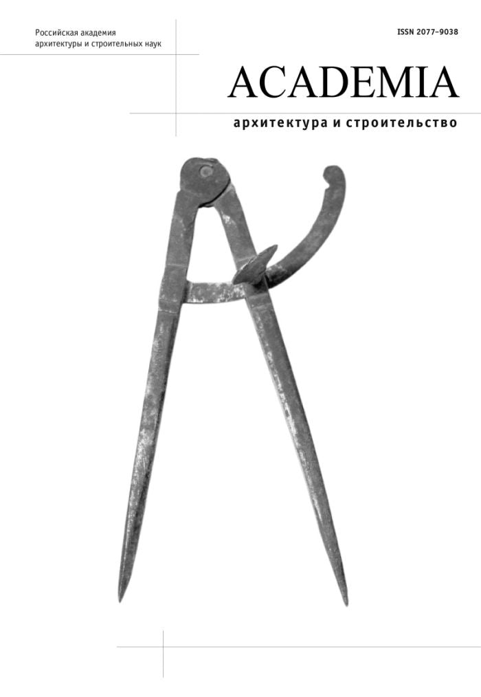 Обложка журналаAcademia. Архитектура и строительство — Русская пресса. Подписка на русские журналы и газеты. Доставка во все страны.