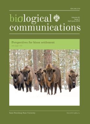 Обложка журналаBiological Communications (на английском языке) — Русская пресса. Подписка на русские журналы и газеты. Доставка во все страны.