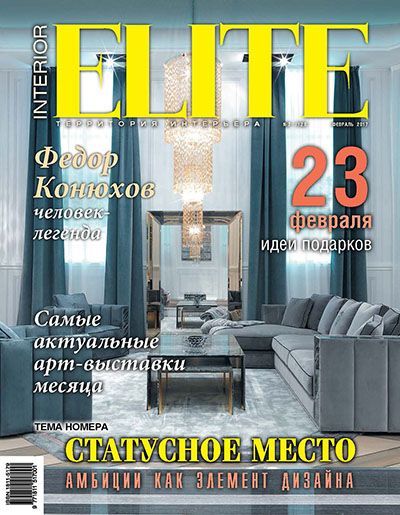 Обложка журналаElite. Территория интерьера — Русская пресса. Подписка на русские журналы и газеты. Доставка во все страны.