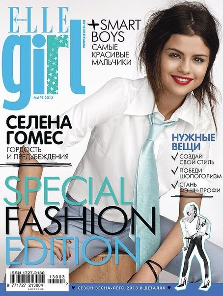Обложка журналаElle Girl (на русском языке) — Русская пресса. Подписка на русские журналы и газеты. Доставка во все страны.