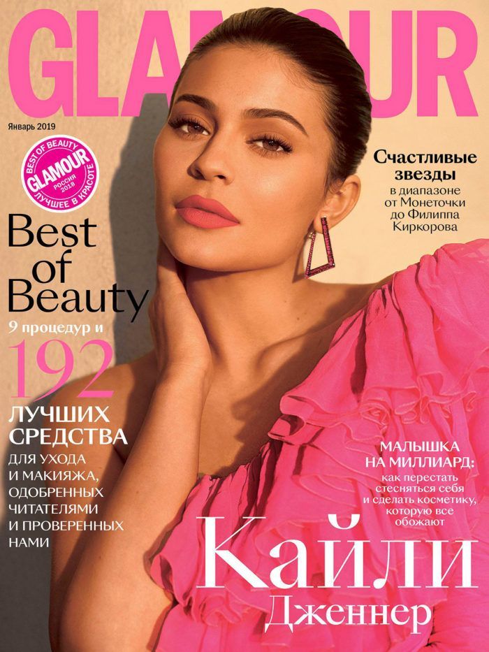Обложка журналаGlamour (на русском языке) — Русская пресса. Подписка на русские журналы и газеты. Доставка во все страны.