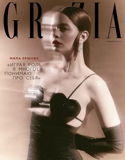 Обложка журналаGrazia Подписка на журнал — Русская пресса. Подписка на русские журналы и газеты. Доставка во все страны.
