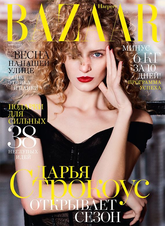 Обложка журналаHarper's Bazaar (на русском языке) — Русская пресса. Подписка на русские журналы и газеты. Доставка во все страны.