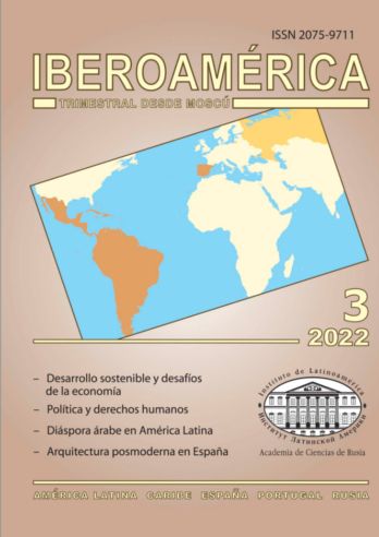 Обложка журналаIberoamerica (на испанском языке) Подписка — Русская пресса. Подписка на русские журналы и газеты. Доставка во все страны.