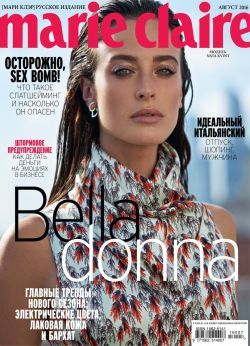 Обложка журналаMarie Claire Подписка на журнал Доставка во все страны — Русская пресса. Подписка на русские журналы и газеты. Доставка во все страны.