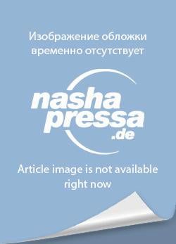 OK! (на русском языке) / OK! (Russian)