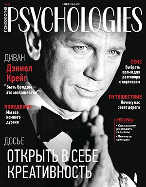 Psychologies Журнал Подписка Русские журналы Купить Русские газеты
