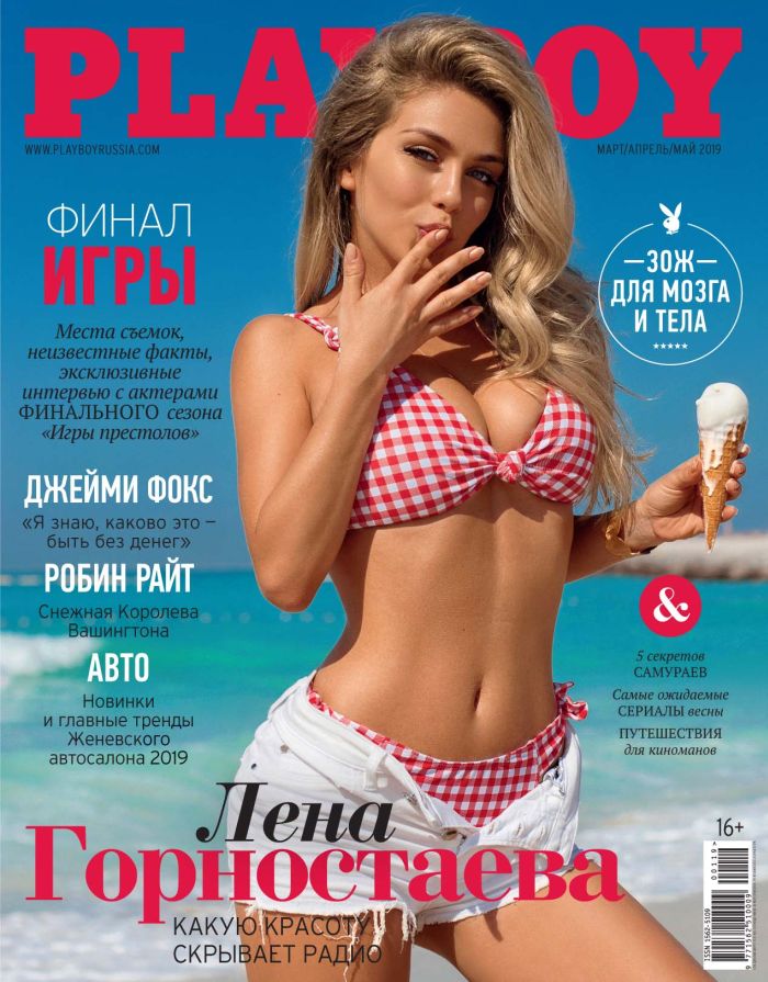 Обложка журналаPlayboy (на русском языке) — Русская пресса. Подписка на русские журналы и газеты. Доставка во все страны.
