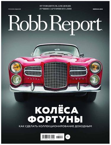 Обложка журналаRobb Report Подписка на журнал Доставка во все страны — Русская пресса. Подписка на русские журналы и газеты. Доставка во все страны.