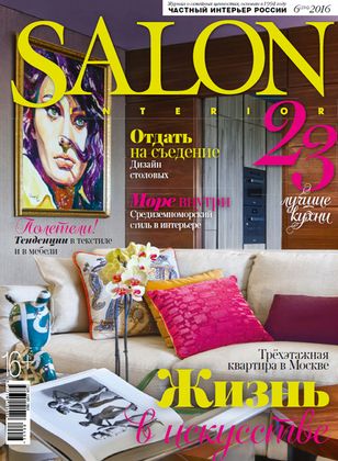 Salon - Interior Журнал Подписка Русские журналы Купить Русские газеты