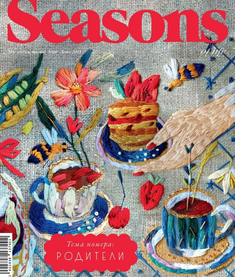 Сезоны Seasons Журнал Подписка Русские журналы Купить Русские газеты