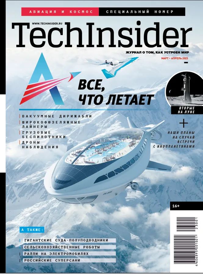 Обложка журналаTechInsider Подписка на журнал Доставка во все страны — Русская пресса. Подписка на русские журналы и газеты. Доставка во все страны.