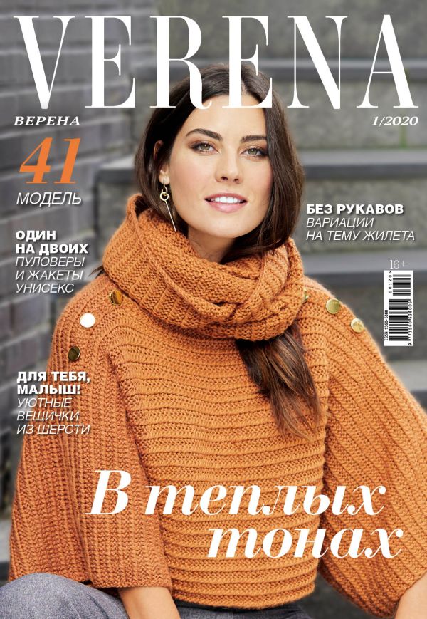 Verena Журнал Подписка Русские журналы Купить Русские газеты 