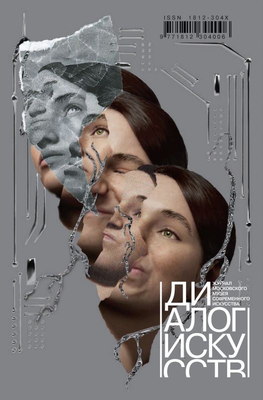 Обложка журналаЖурнал ДИ - диалог искусств Подписка Доставка во все страны — Русская пресса. Подписка на русские журналы и газеты. Доставка во все страны.