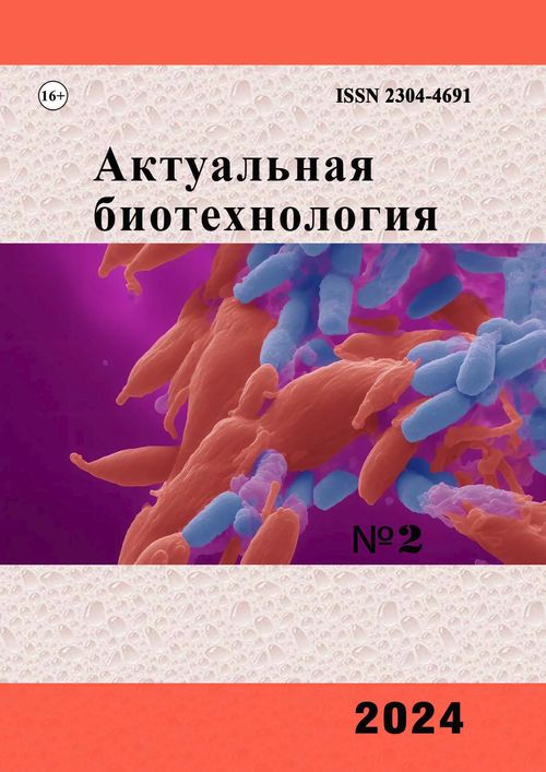 Актуальная биотехнология Журнал Подписка Русские журналы Купить Русские газеты