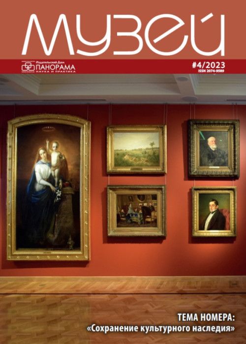 Музей Журнал Подписка Русские журналы купить русские газеты