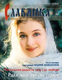 Православный женский журнал Славянка / Pravoslavnyj zhenskij zhurnal Slavianka