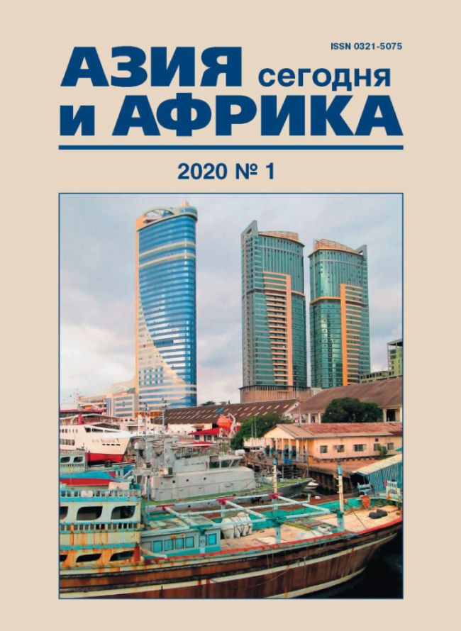 Азия и Африка сегодня Жунал Подписка Русские журналы Купить Русские газеты