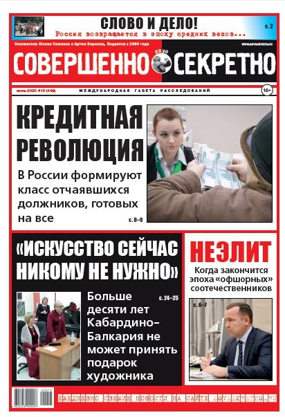 Обложка журналаСовершенно секретно Подписка Доставка во все страны — Русская пресса. Подписка на русские журналы и газеты. Доставка во все страны.