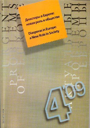 Актуальные проблемы Европы Журнал Подписка Русские журналы Купить Русские газеты