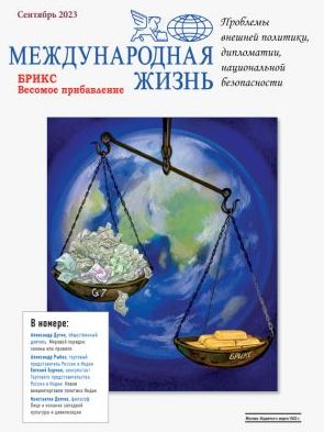 Международная жизнь Журнал Подписка Русские журналы Купить Русские газеты