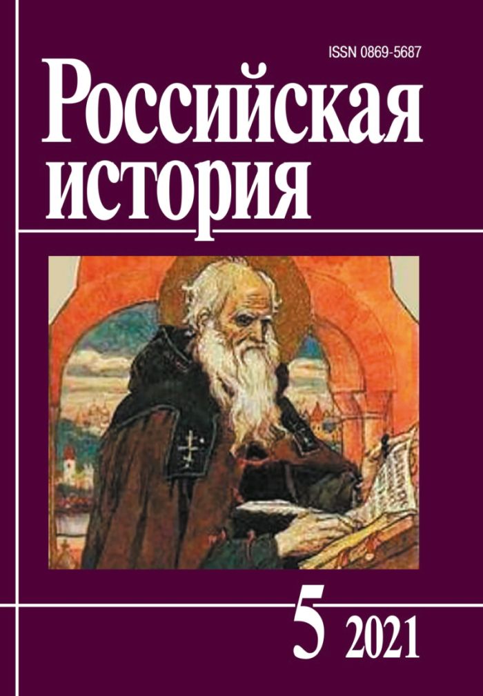 Российская история Журнал Подписка Русские журналы Купить Русские газеты