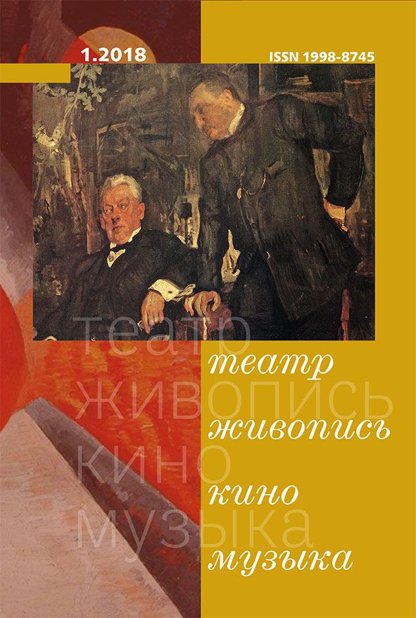 Обложка журналаТеатр. Живопись. Кино. Музыка. Альманах — Русская пресса. Подписка на русские журналы и газеты. Доставка во все страны.