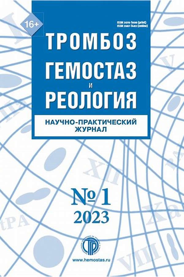 Обложка журналаТромбоз, гемостаз и реология — Русская пресса. Подписка на русские журналы и газеты. Доставка во все страны.