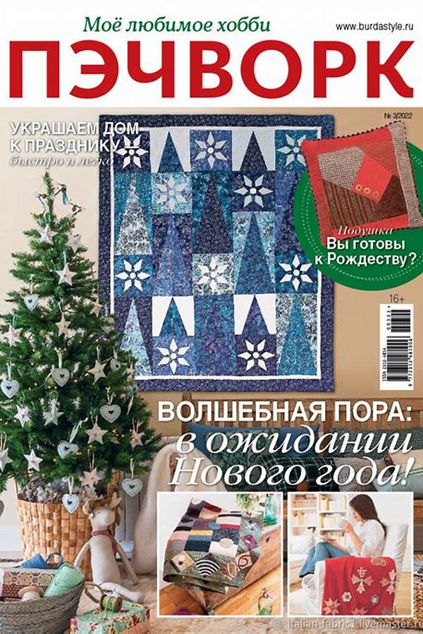 Обложка журналаПодписка на журнал Burda Пэчворк Доставка во все страны — Русская пресса. Подписка на русские журналы и газеты. Доставка во все страны.