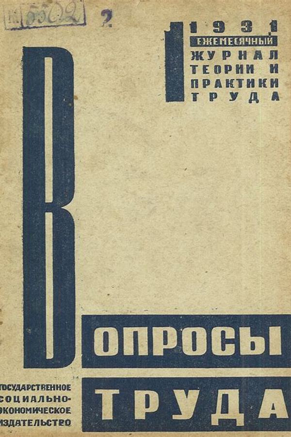 Обложка журналаВопросы театра — Русская пресса. Подписка на русские журналы и газеты. Доставка во все страны.