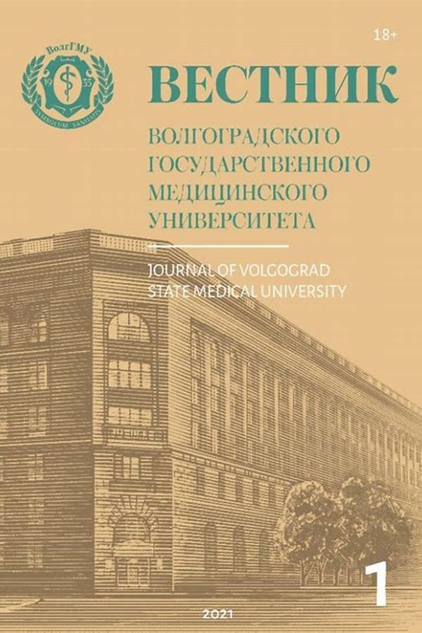 Обложка журналаВестник Волгоградского государственного медицинского университета — Русская пресса. Подписка на русские журналы и газеты. Доставка во все страны.
