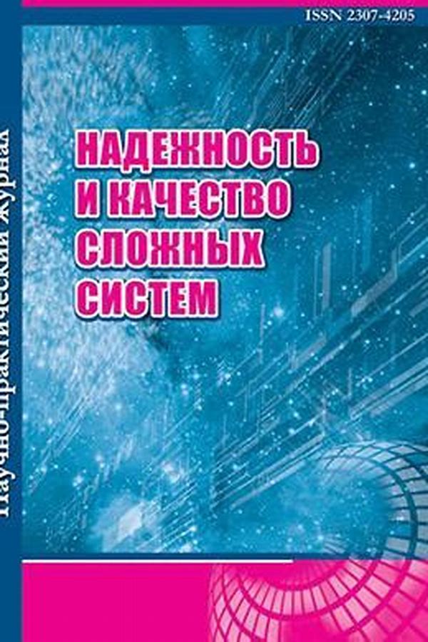 Обложка журналаНадежность — Русская пресса. Подписка на русские журналы и газеты. Доставка во все страны.